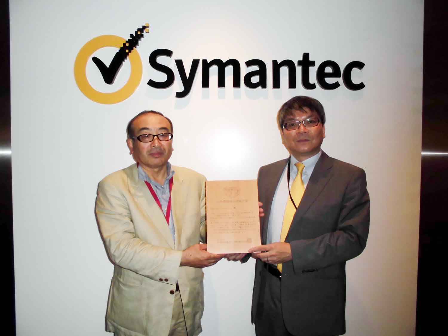 2012年白神環境貢献大賞授与する