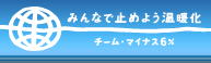 �݂�ȂŎ~�߂悤���g���ֈړ����܂�
