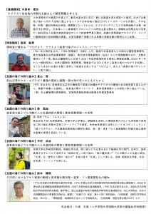 第5回森里海を結ぶフォーラム_チラシ2026.10.03_page-0002